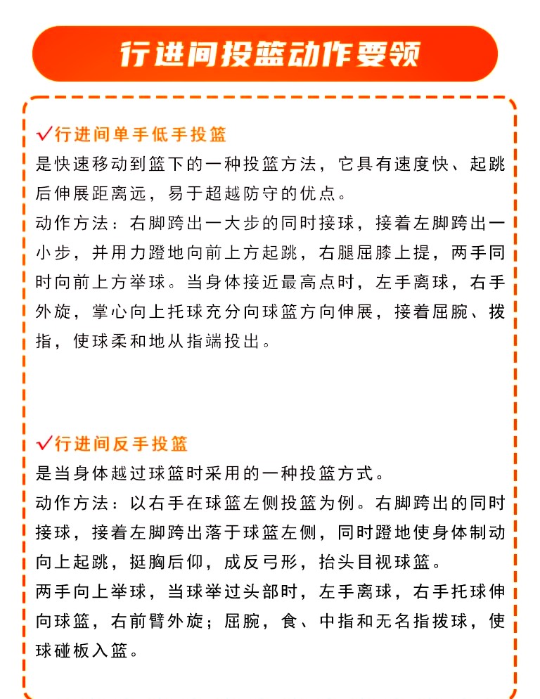 一周篮球训练计划安排_2
