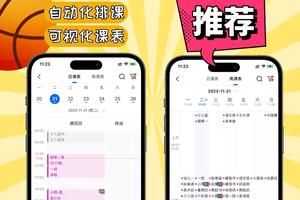 哪里能找到智能篮球训练的应用程序:全面指南与推荐